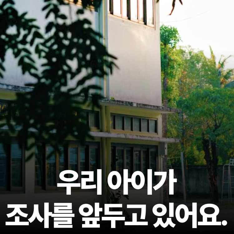 청소년성범죄 칼럼2 - 소년사건변호사